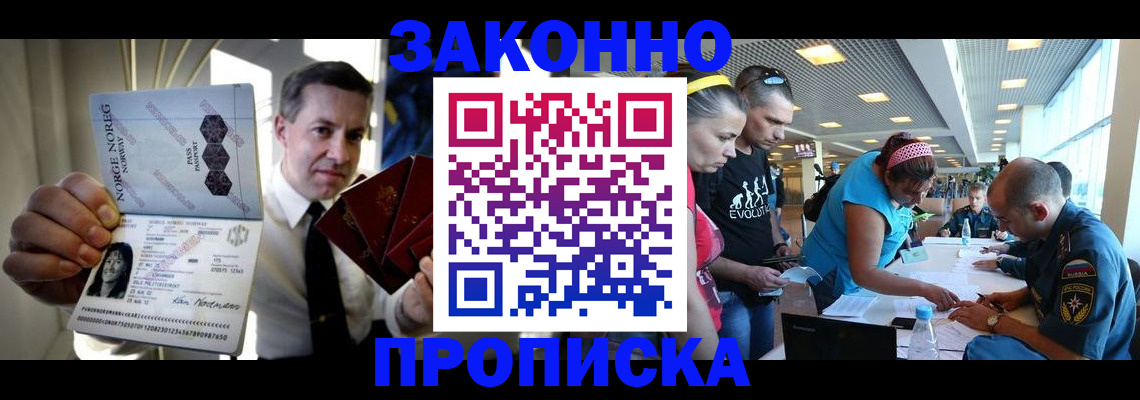 временная регистрация 2025 в Нововоронеже